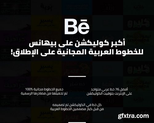 76 Best Arabic Font