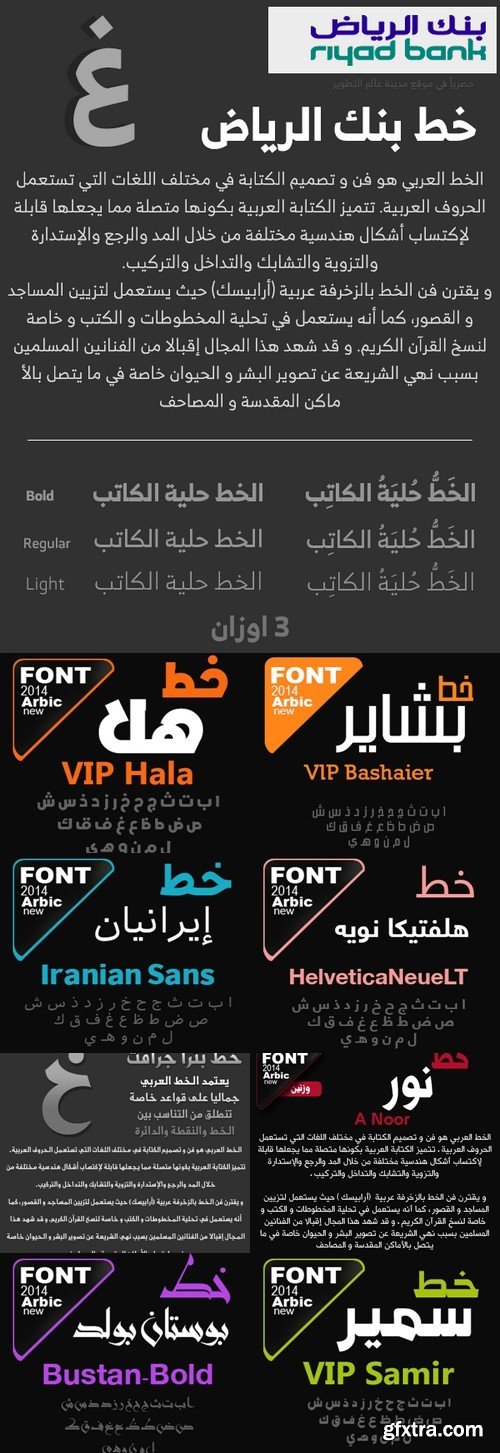 50 Arabic Font Family