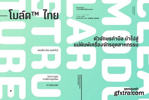 Moldr Thai Font Family