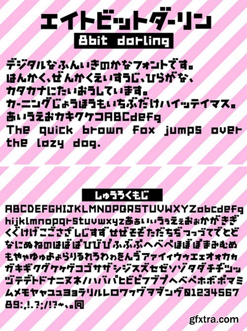 CM - 8bit darling(kana font) 2057505