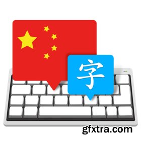 Master  of Typing in Chinese 3.2.0 MAS +  InApp