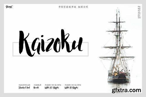 CM - Kaizoku Brush Font 2319268