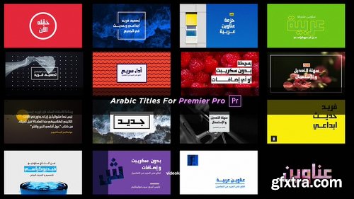 Videohive Arabic Titles 21716699