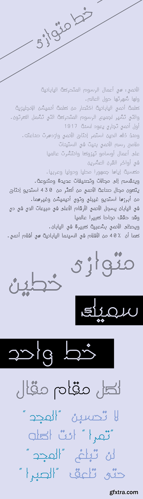 Mutawazi Font