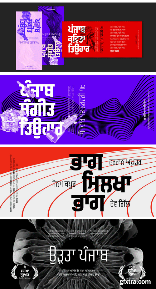 Akhand Gurmukhi Font Family