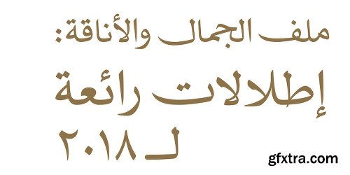 JH Naskh Expanded Font