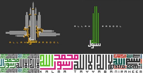 Videohive Arabic Calligraphy 10287915