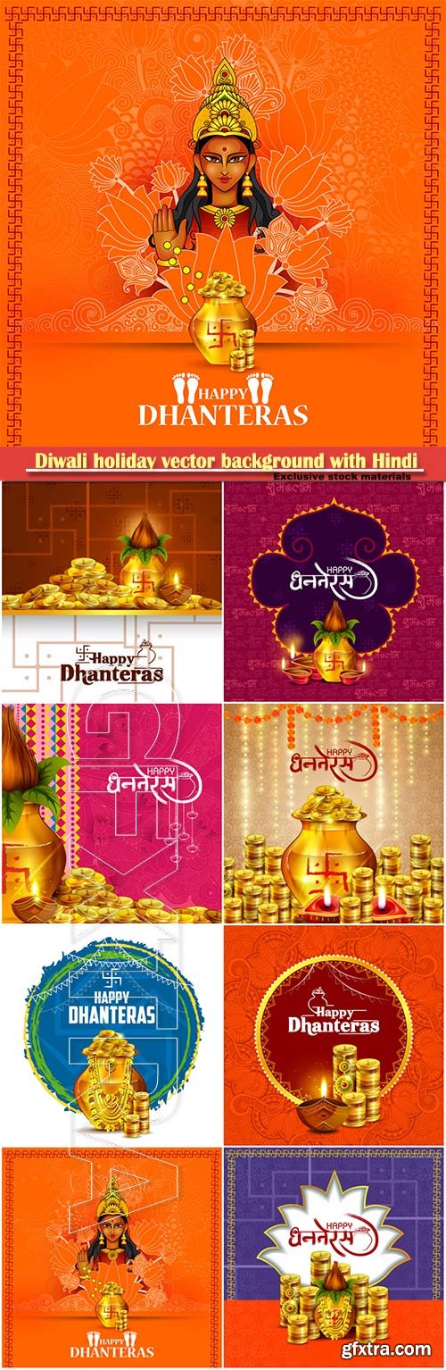 Diwali holiday vector background with Hindi greetings meaning  Happy Dhanteras[