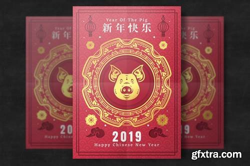 Chinese New Year Flyer