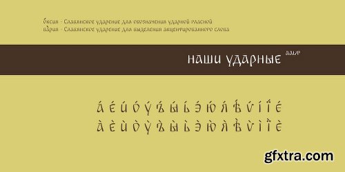 Arkaim Font