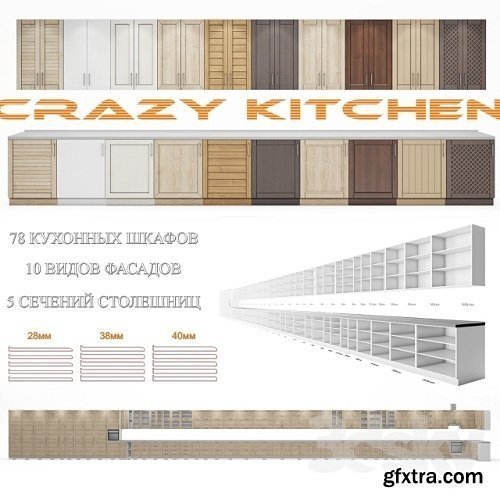 Set of modern kitchen fronts - Crazy Kitchen