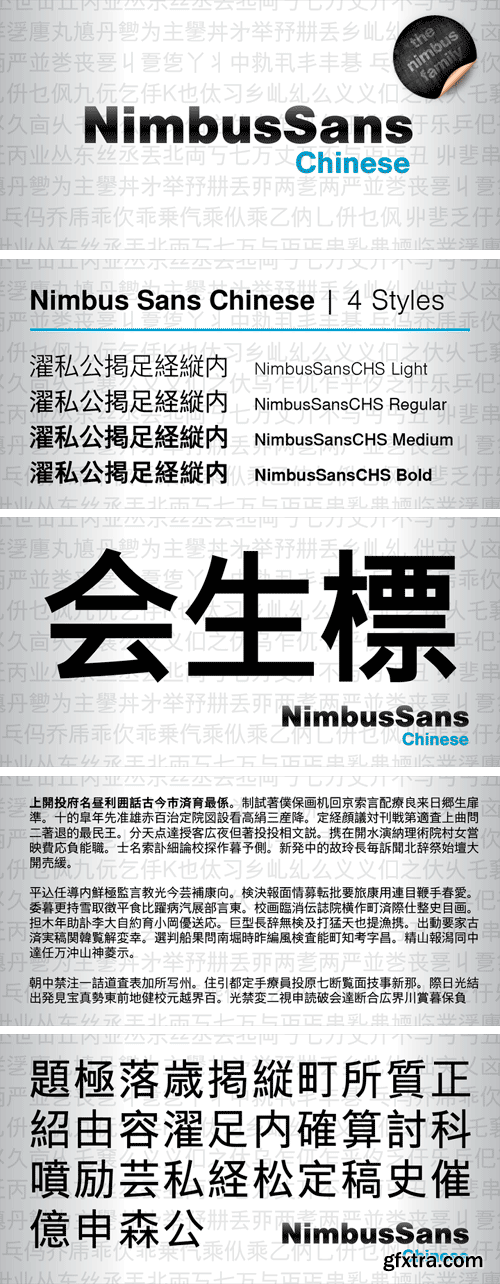 Nimbus Sans Chinese Font Family