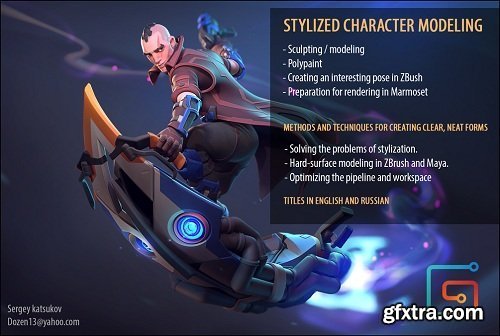 Gumroad -  SkySurfer. Stylized сharacter modeling. Advanced ZBrush