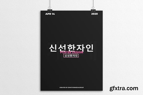 Simple Black Poster Template