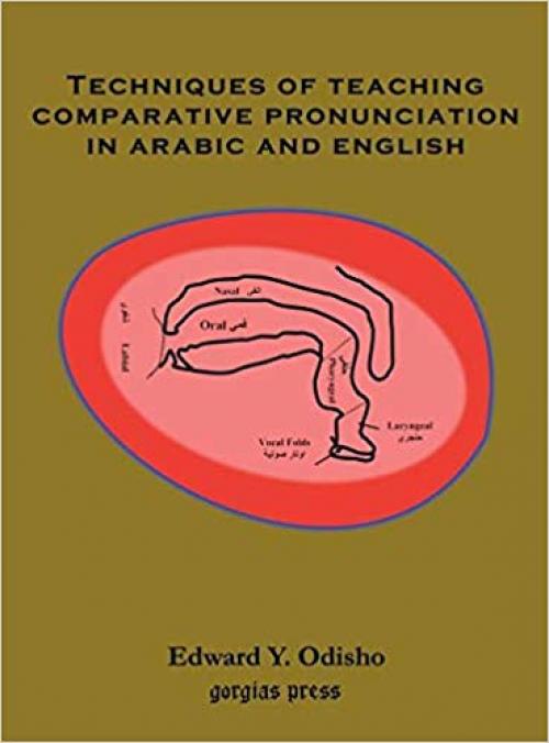 Techniques of Teaching Comparative Pronunciation in Arabic and English - 1593332726