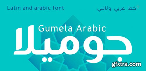 Gumela Arabic Complete Family