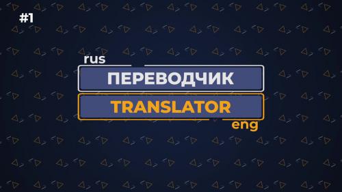 Language Translator - 13312290