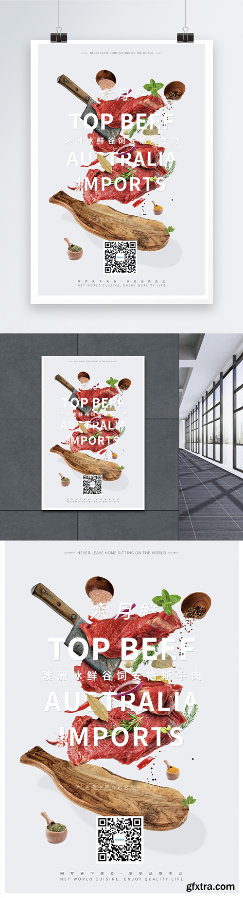 creative gourmet top beef posters