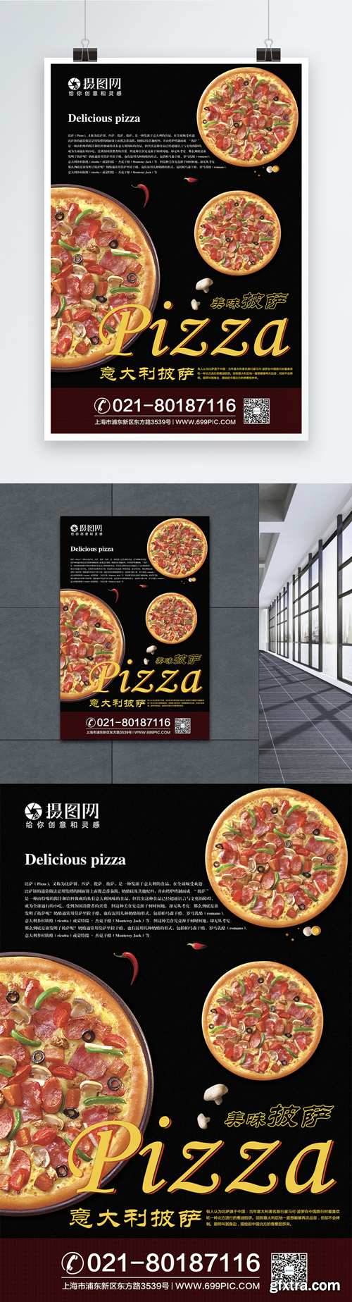 pizza poster for western food