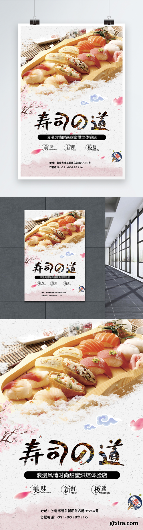 japanese sushi food poster