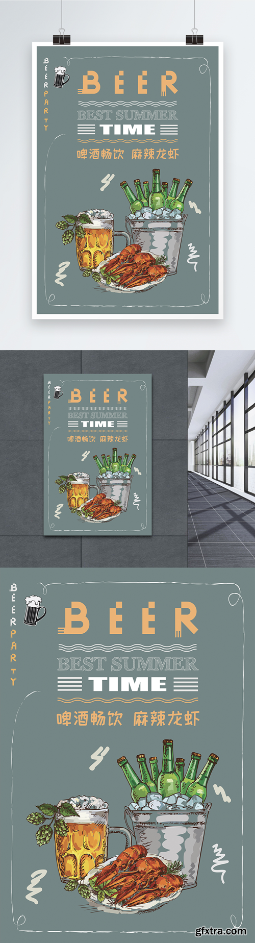 beer crayfish gourmet poster