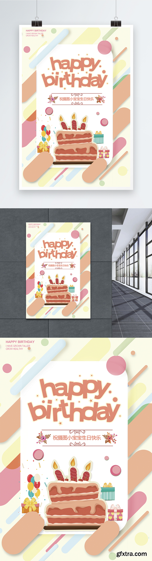 baby happy birthday poster