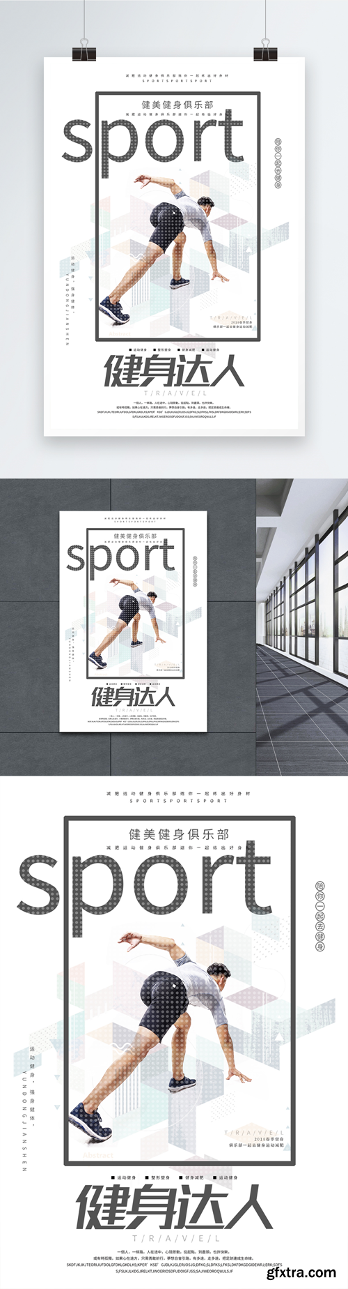 fashion sports posters