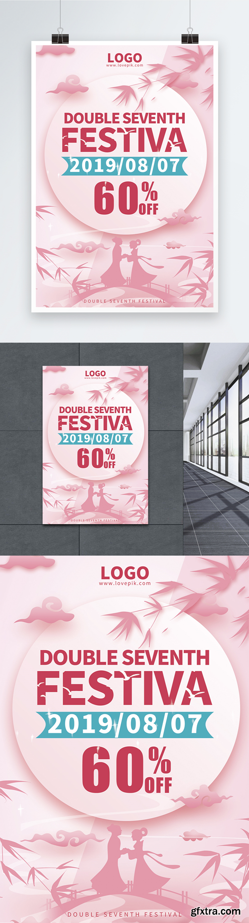 qixi festival promotion poster