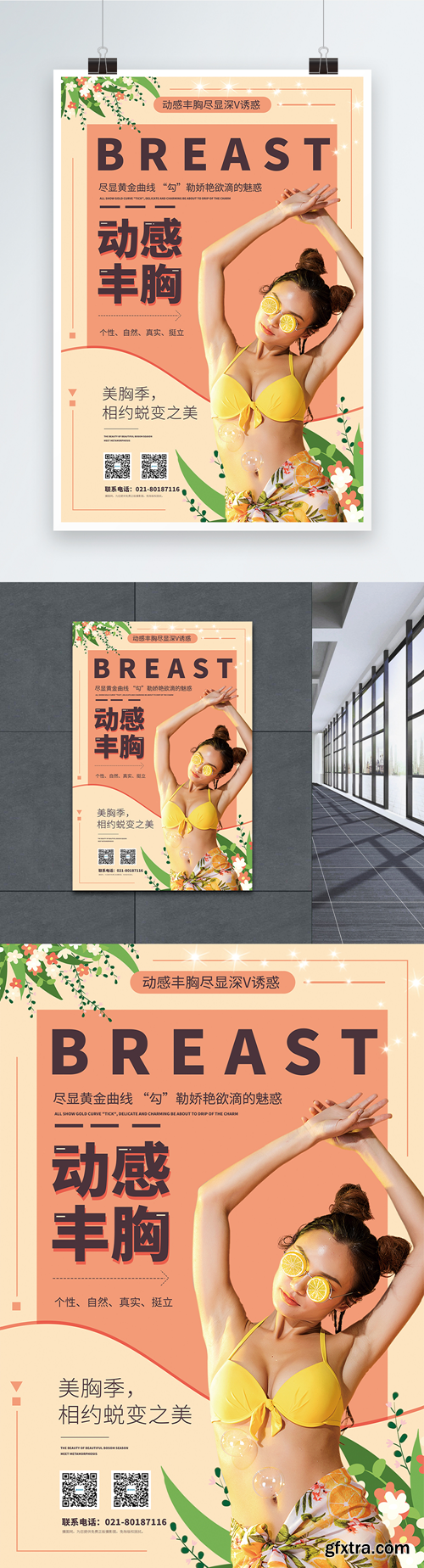 breast enhancement breast augmentation medical beauty promotion