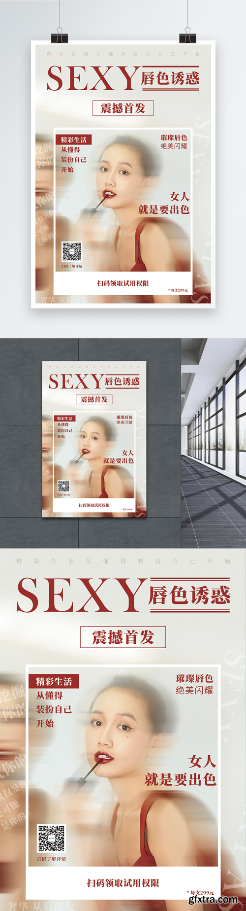 sexy red lips lipstick promotion poster