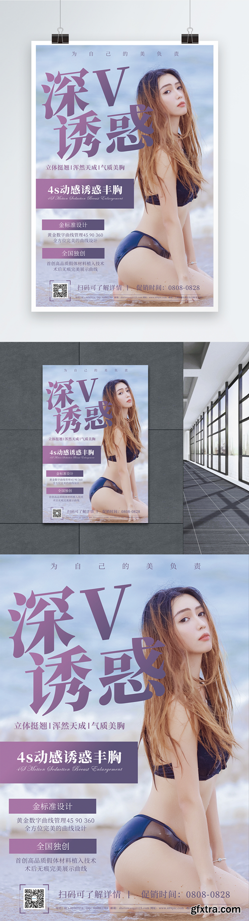 deep v temptation breast promotion poster