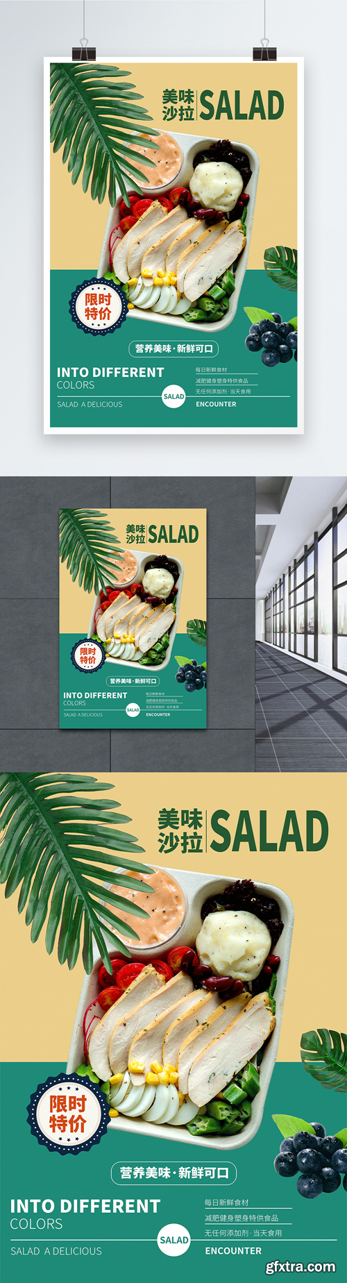 delicious salad poster