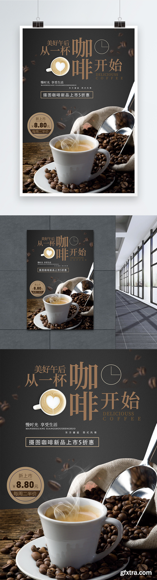 coffee posters