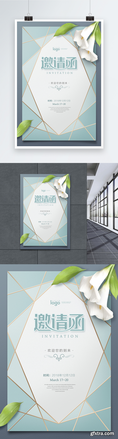 poster design for small fresh invitation