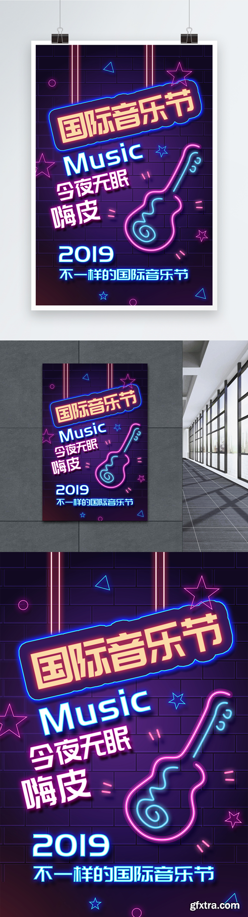 neon international music festival poster