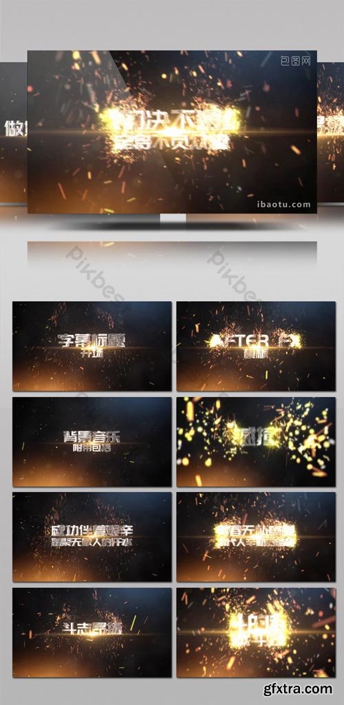 PikBest - Shocking particle spark collision subtitle headline text animation AE template - 1016444