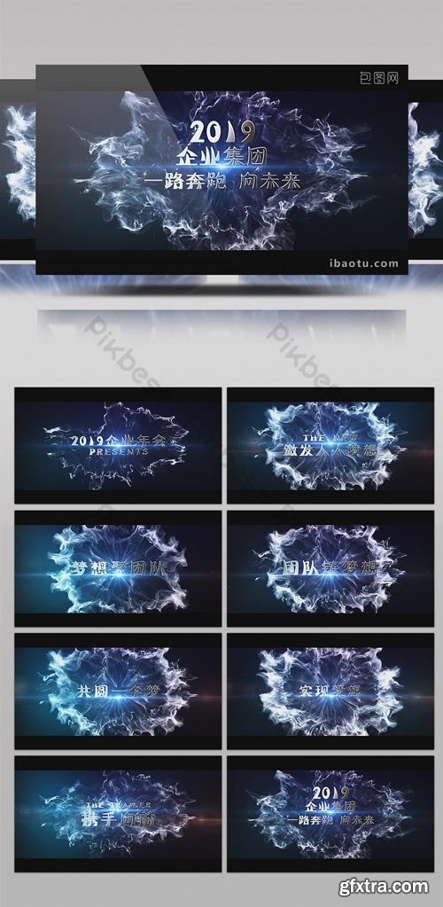 PikBest - Shocking Explosion Smoke 2019 Corporate Annual Meeting AE Template - 1024565