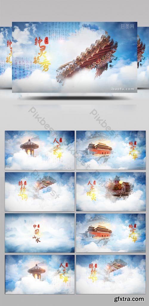 PikBest - Fresh chinese style ink landscape title AE template - 1617695