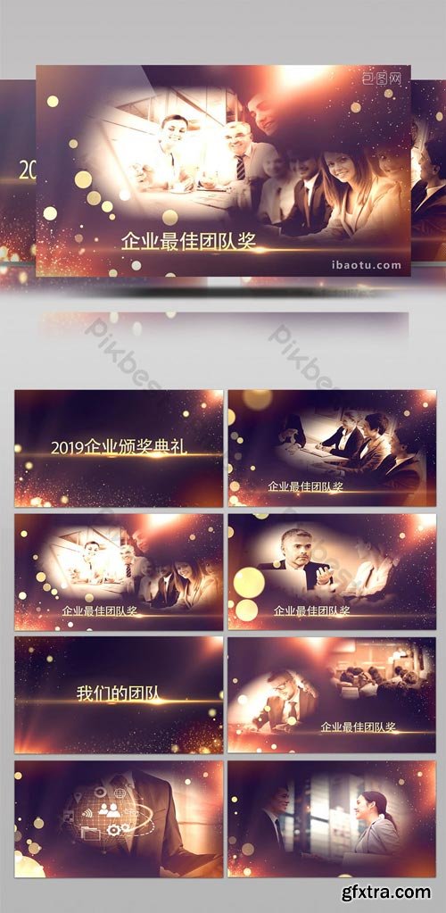 PikBest - Golden Light 2019 Corporate Annual Awards Ceremony AE Template - 1036542