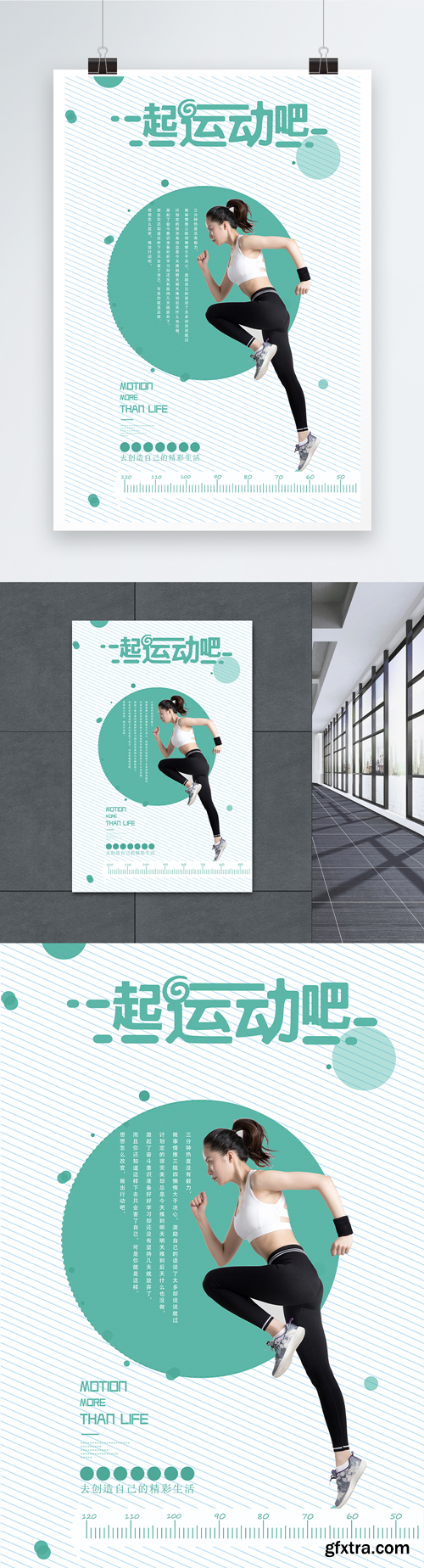 sports fitness posters