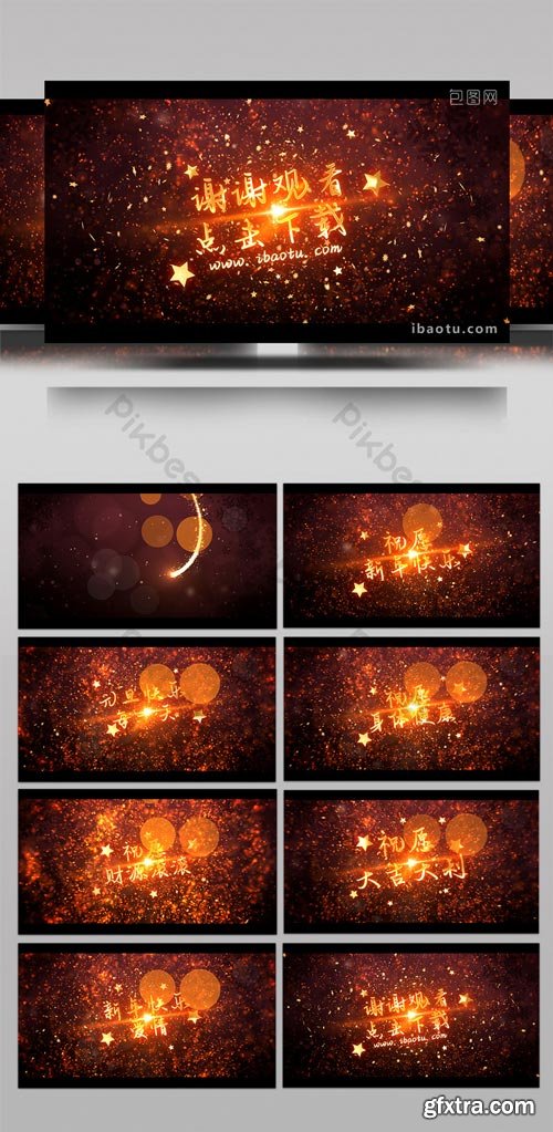 PikBest - Beautiful magic starlight particles show opening blessing AE template - 1617871