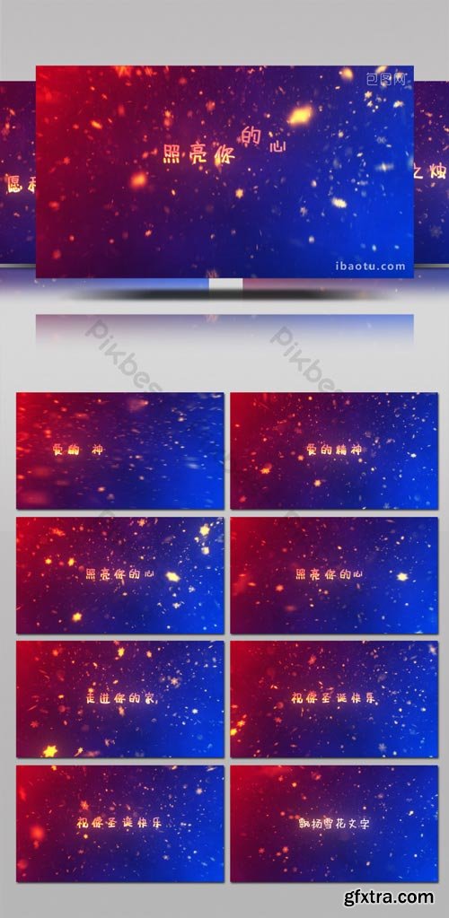 PikBest - Beautiful text title opening animation AE template in snowflakes - 1617943