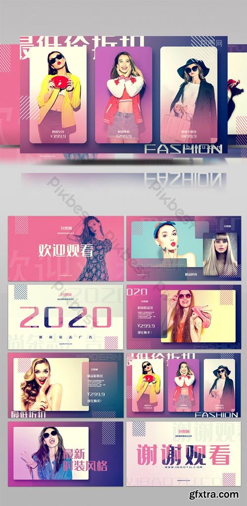 PikBest - Fashion model show showing fashion discount promotion advertisement AE template - 1617945