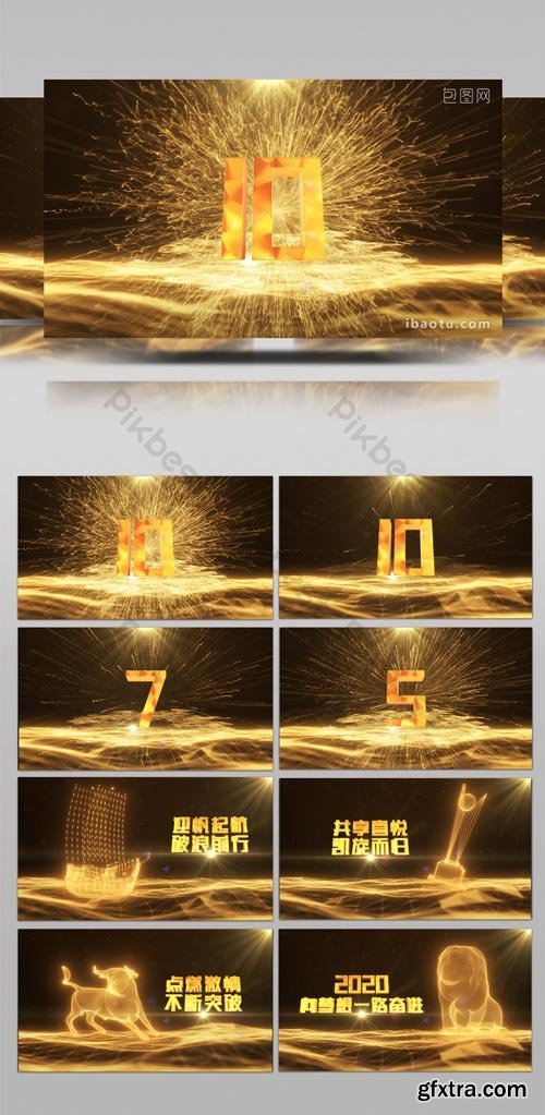 PikBest - Shocking golden particle countdown corporate opening video AE template - 1618278