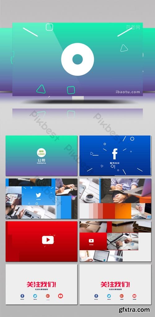 PikBest - Internet Social Media Promotion Graphic Cartoon Head AE Template - 964965