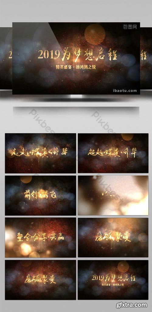 PikBest - Shocking Enterprise Annual Conference Golden Text Promotional Film Head AE Template - 992433