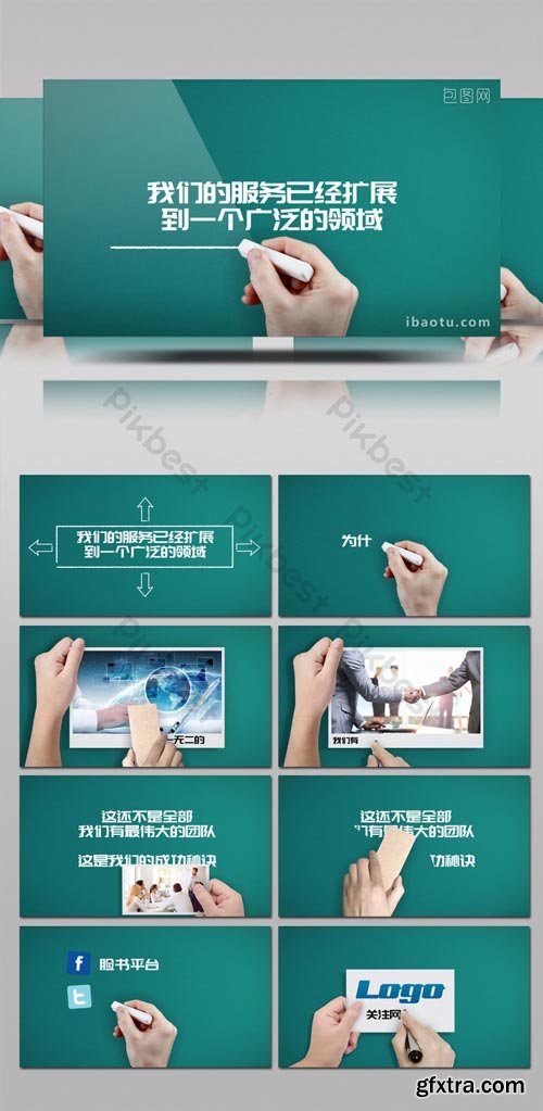 PikBest - Chalk handwritten corporate business graphic display animation AE template - 993529