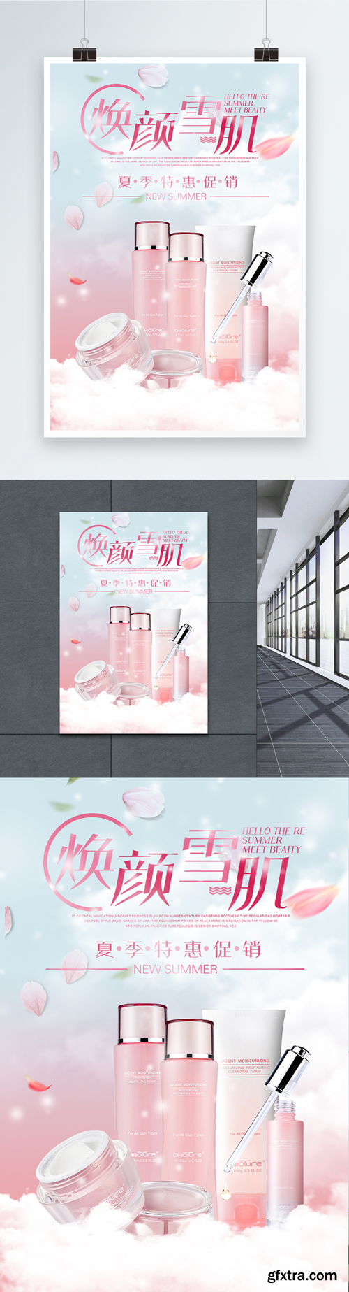 pink skin care product set poster
