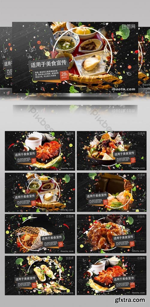 PikBest - Food introduction column packaging piece ae template - 797335