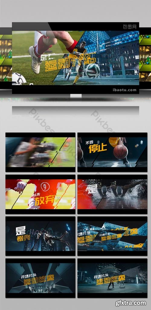 PikBest - Sports Opening Video Graphic Flash Cartoon Head AE Template - 937220